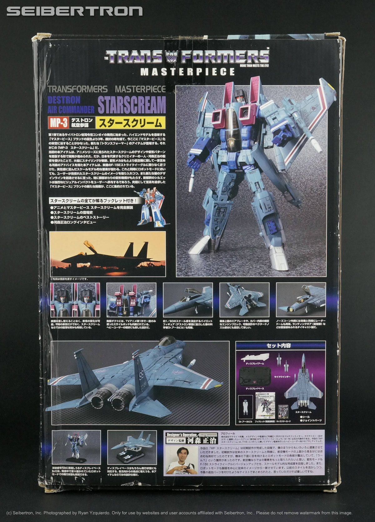 Transformers, Gobots, Shopkins, Masters of the Universe, Teenage Mutant Ninja Turtles, Comic Books, and other items items listings from Seibertron.com: MP-3 STARSCREAM Transformers Masterpiece 100% complete Takara 2006