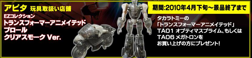 Transformers News: New Images of Takara Exclusive Clear Legends - Smoke Prowl, Yellow Bumblebee and Purple Starscream Image