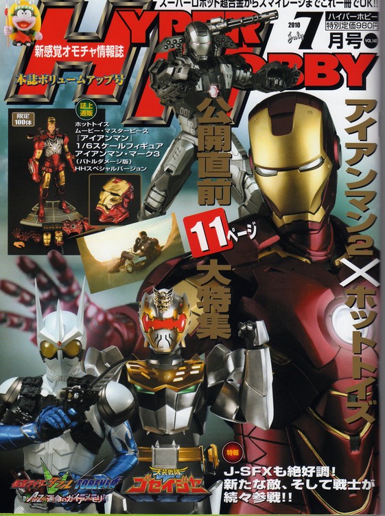 Transformers News: Hyper Hobby July Scans: Unicron, Sons of Cybertron, and More! Image