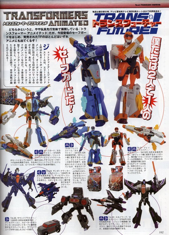 Transformers News: Hyper Hobby July Scans: Unicron, Sons of Cybertron, and More! Image