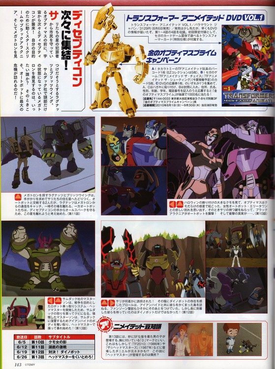 Transformers News: Hyper Hobby July Scans: Unicron, Sons of Cybertron, and More! Image