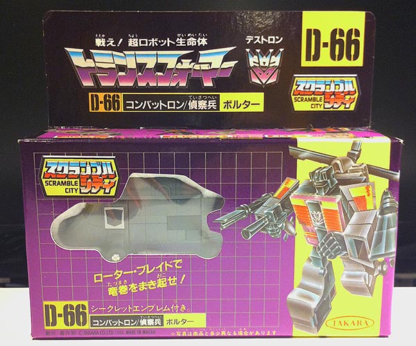 TF_Combaticons_Vortex_600X500.jpg