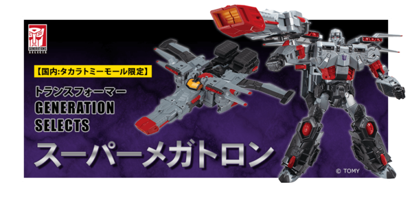 bnr_tf_s-megatron.png