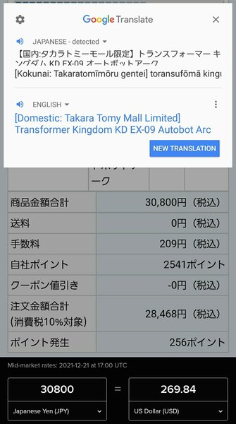 Takara Tomy Mall - Arc Playset Price.jpg