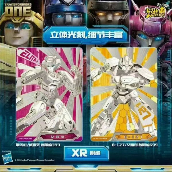 Kayou_TFO01-XR-003-004_Elita&TFO01-XR-004-004_B127.jpg