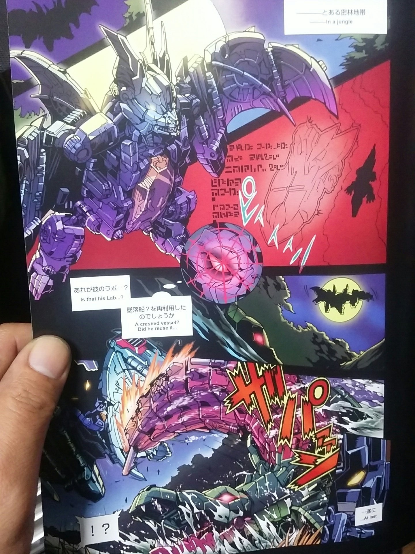 Transformers News: Pack-in Comic for e-Hobby Exclusive Convobat