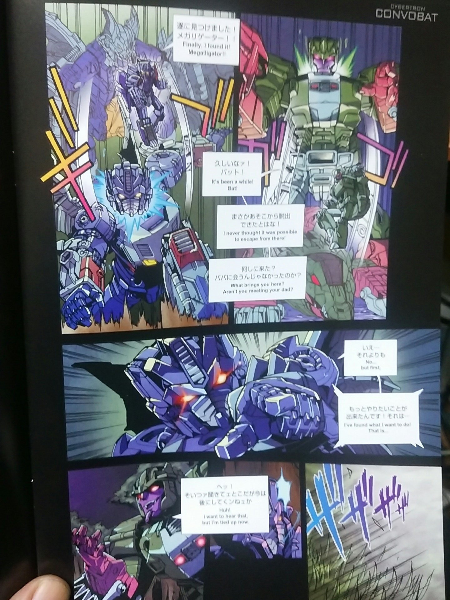 Transformers News: Pack-in Comic for e-Hobby Exclusive Convobat
