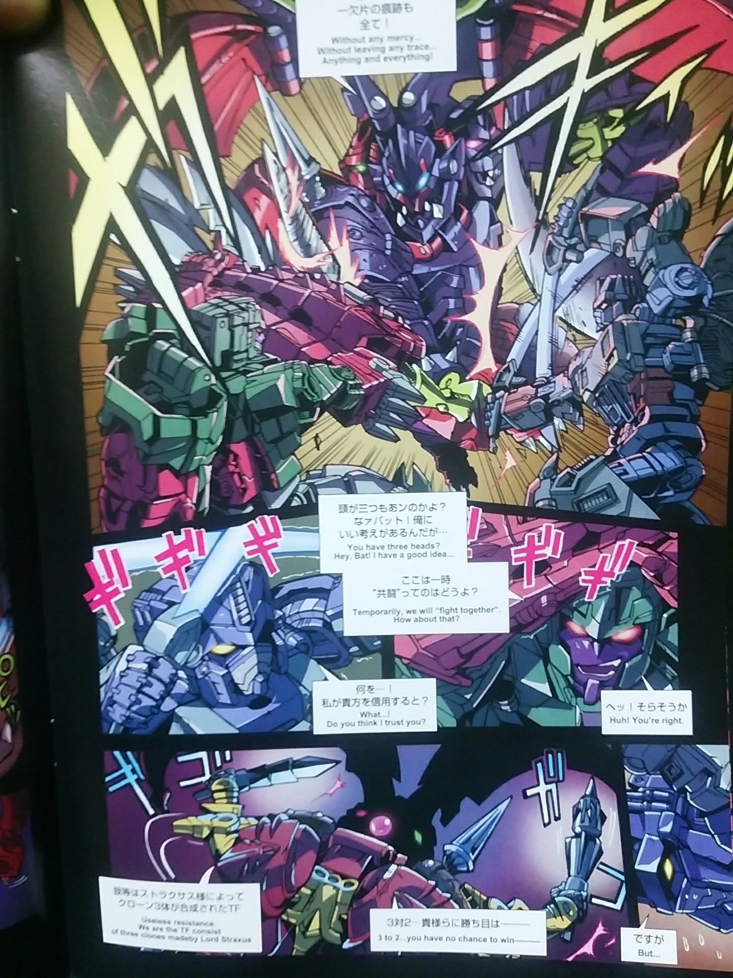Transformers News: Pack-in Comic for e-Hobby Exclusive Convobat