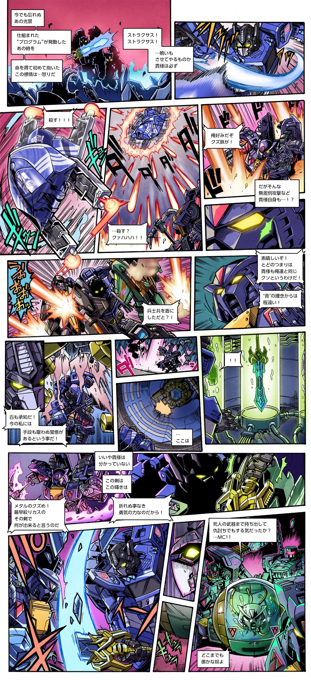 Transformers News: e-HOBBY Magna Convoy Comic Part 2 Now Online