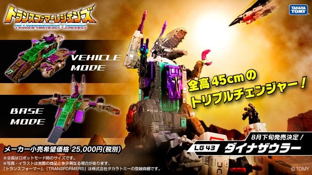 Transformers News: Re: Takara Tomy Transformers Legends Thread