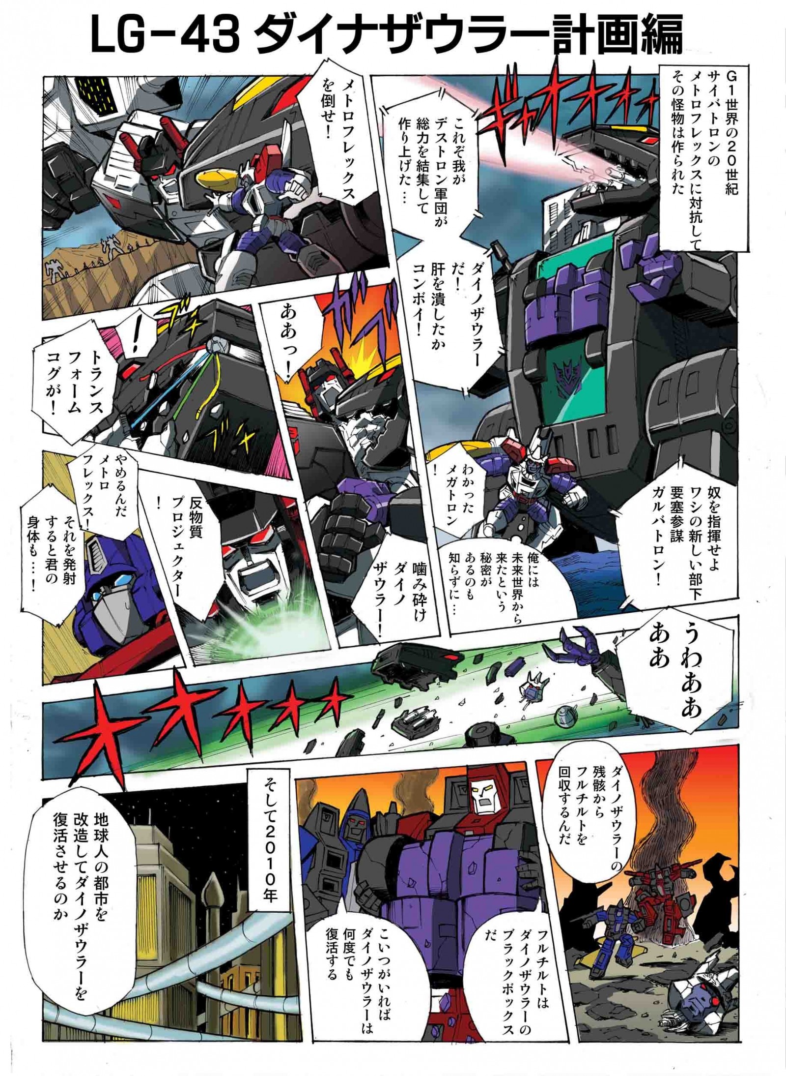 Transformers News: Re: Takara Tomy Transformers Legends Thread