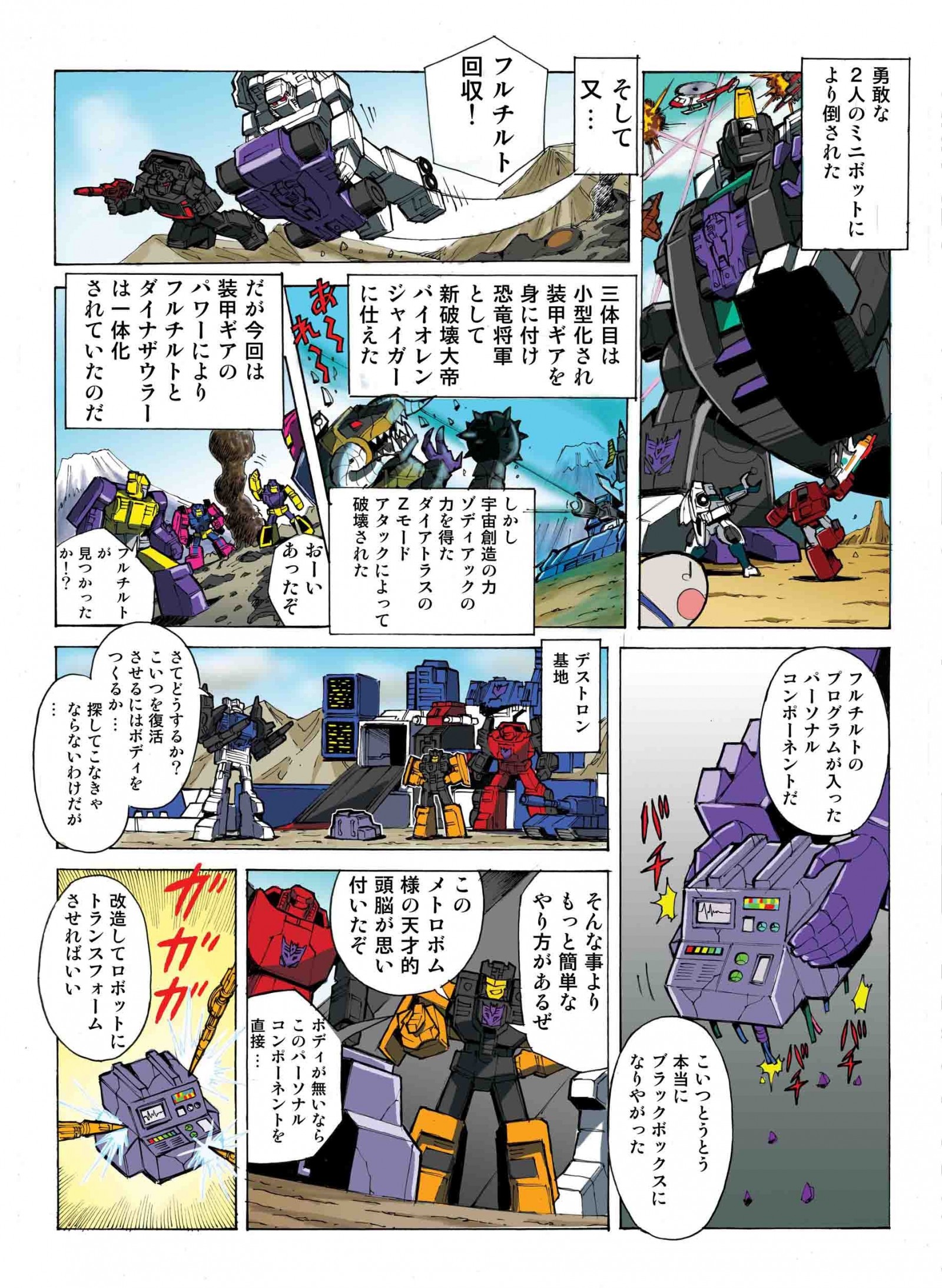 Transformers News: Twincast / Podcast Episode #168 "Teasers" Transformers News: Twincast / Podcast Episode #168 "Teasers"