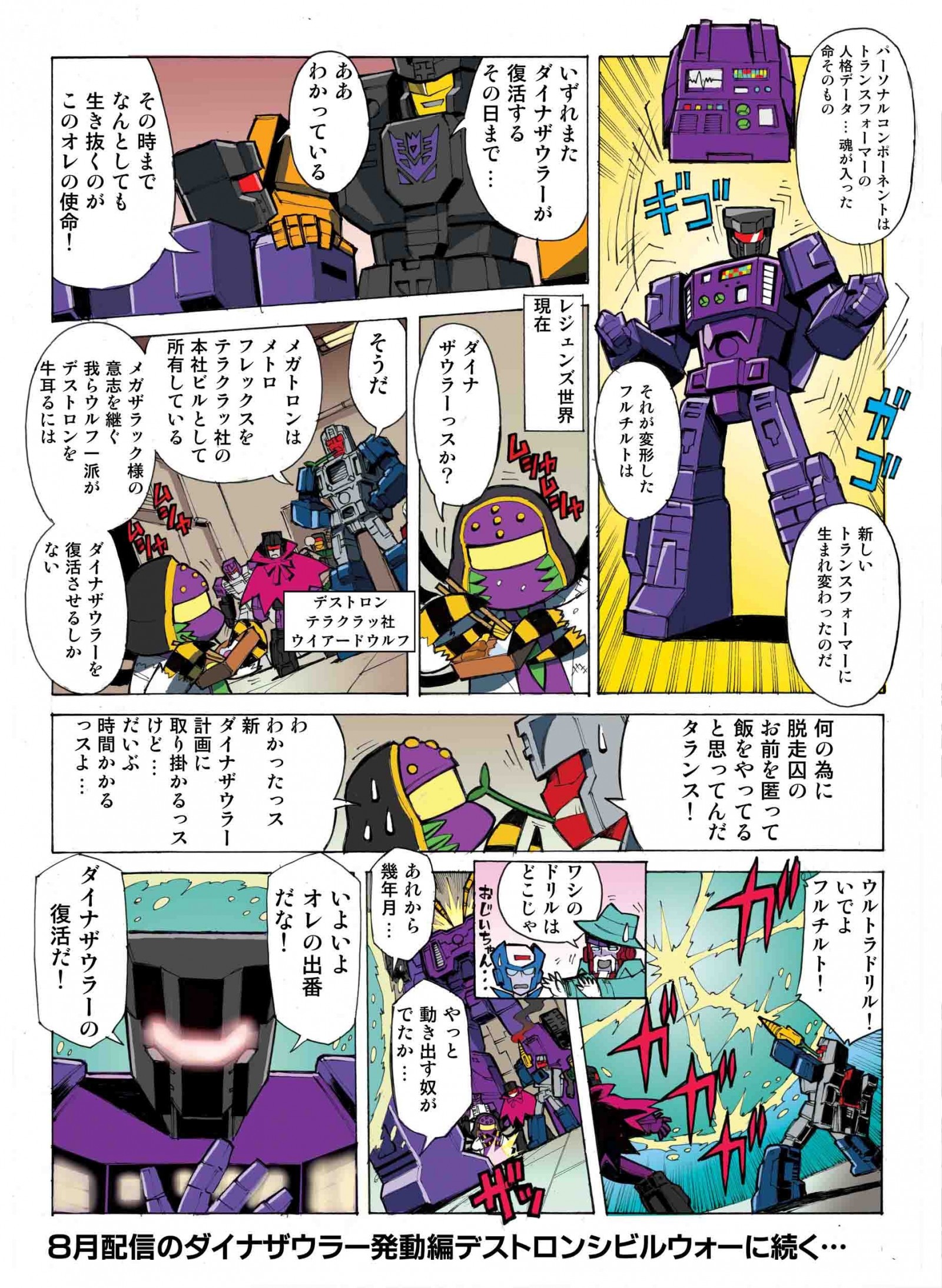 Transformers News: Re: Takara Tomy Transformers Legends Thread
