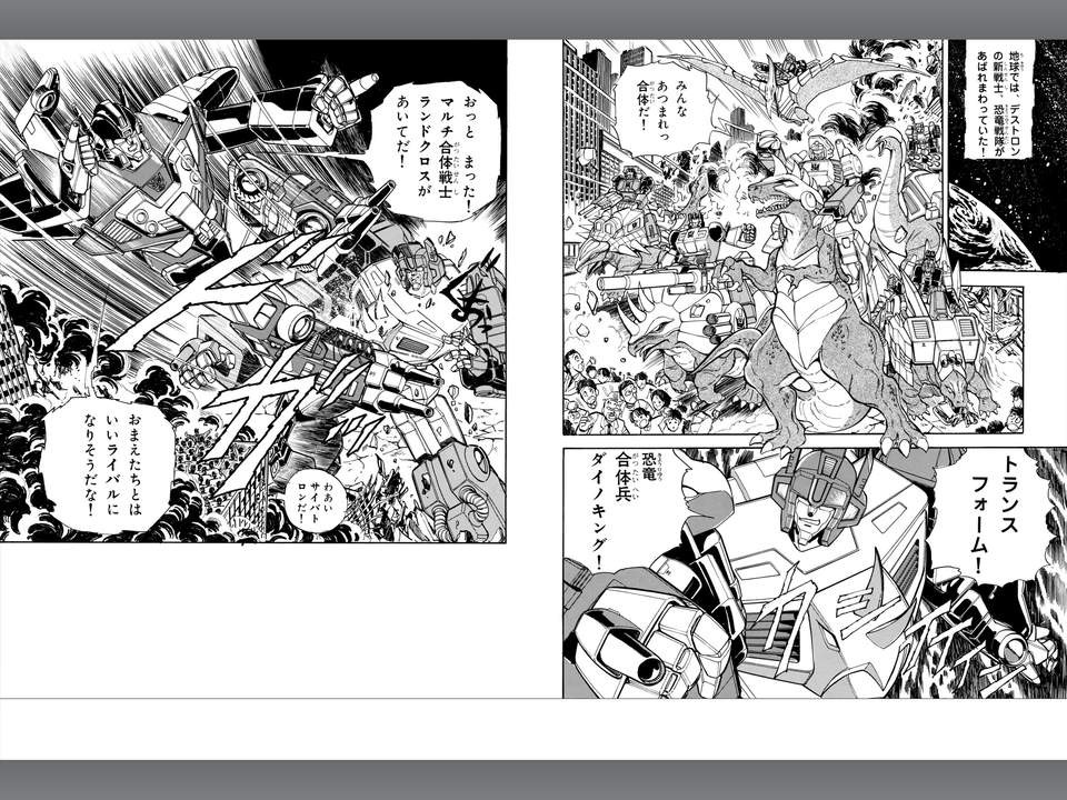 Transformers News: Million Publishing Transformers Manga Collection Volume 5 (Victory) Now in Digital Release