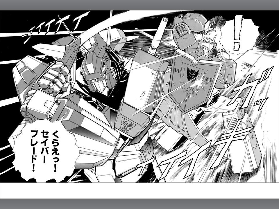 Transformers News: Million Publishing Transformers Manga Collection Volume 5 (Victory) Now in Digital Release