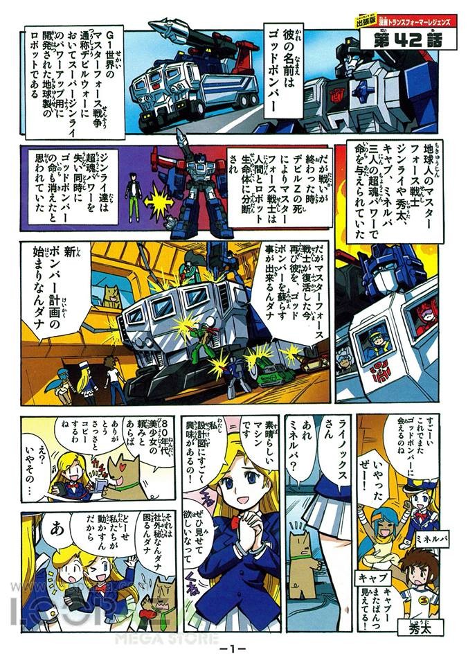 Transformers News: Scans of Takara Tomy Transformers Legends LG-42 Godbomber Comic