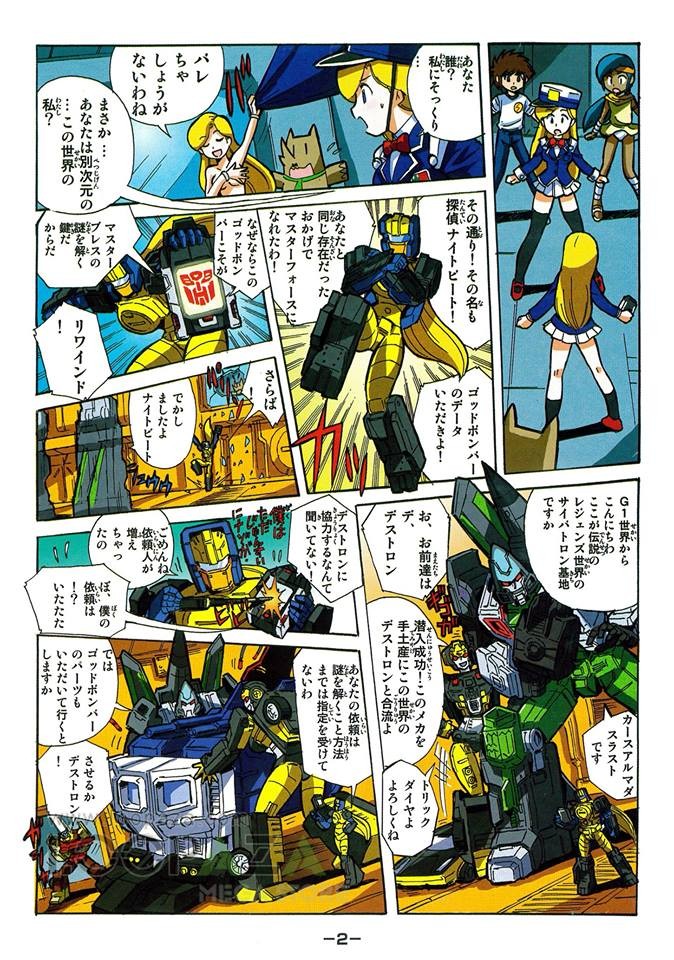 Transformers News: Scans of Takara Tomy Transformers Legends LG-42 Godbomber Comic
