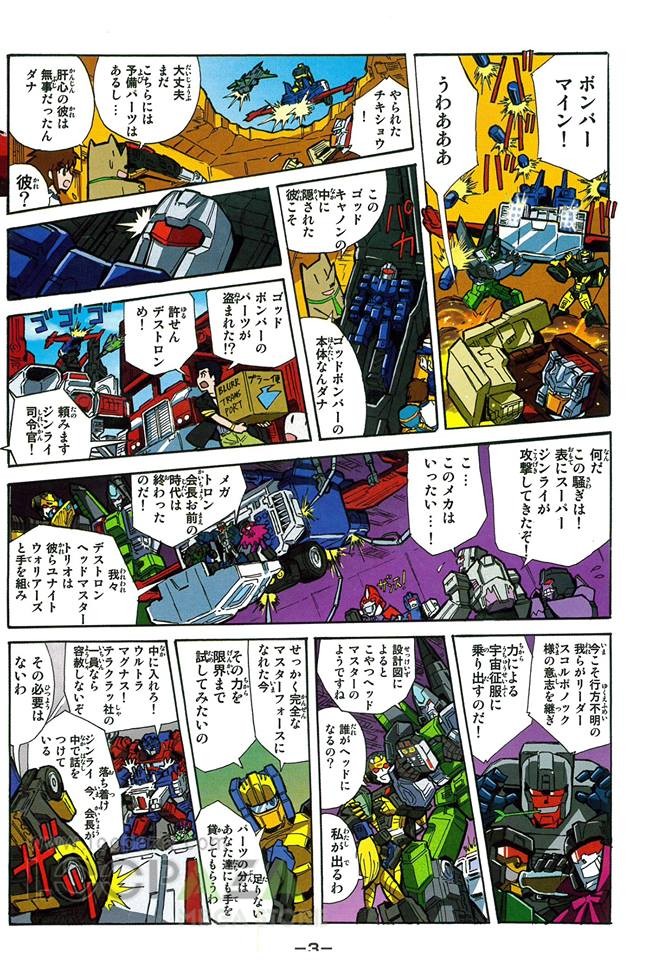Transformers News: Scans of Takara Tomy Transformers Legends LG-42 Godbomber Comic