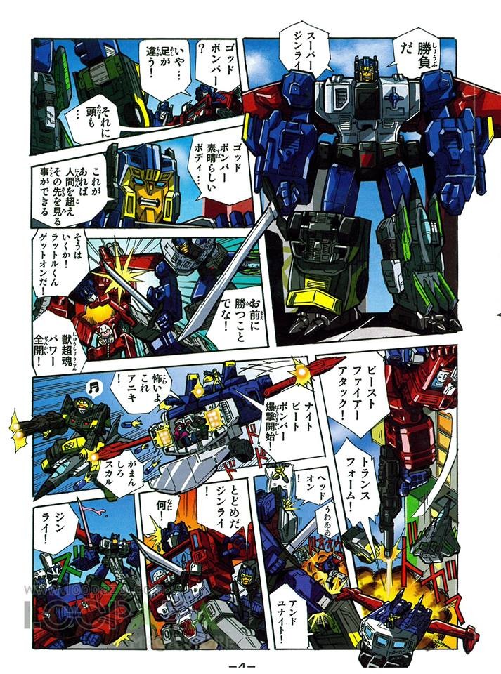 Transformers News: Scans of Takara Tomy Transformers Legends LG-42 Godbomber Comic