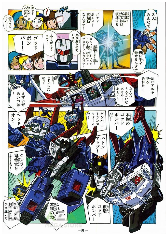 Transformers News: Scans of Takara Tomy Transformers Legends LG-42 Godbomber Comic
