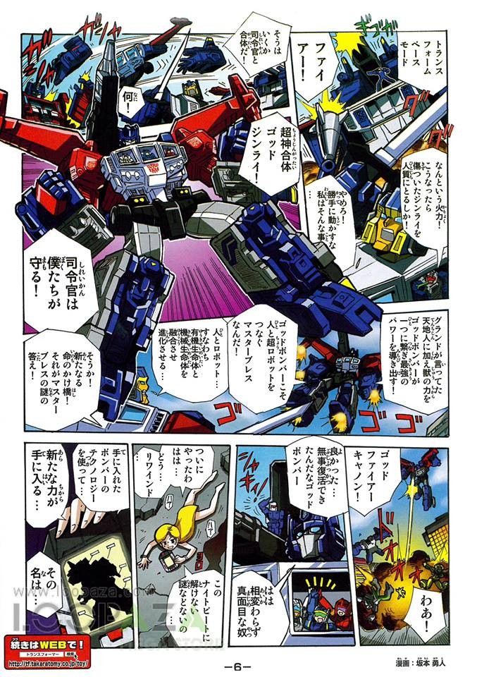 Transformers News: Scans of Takara Tomy Transformers Legends LG-42 Godbomber Comic