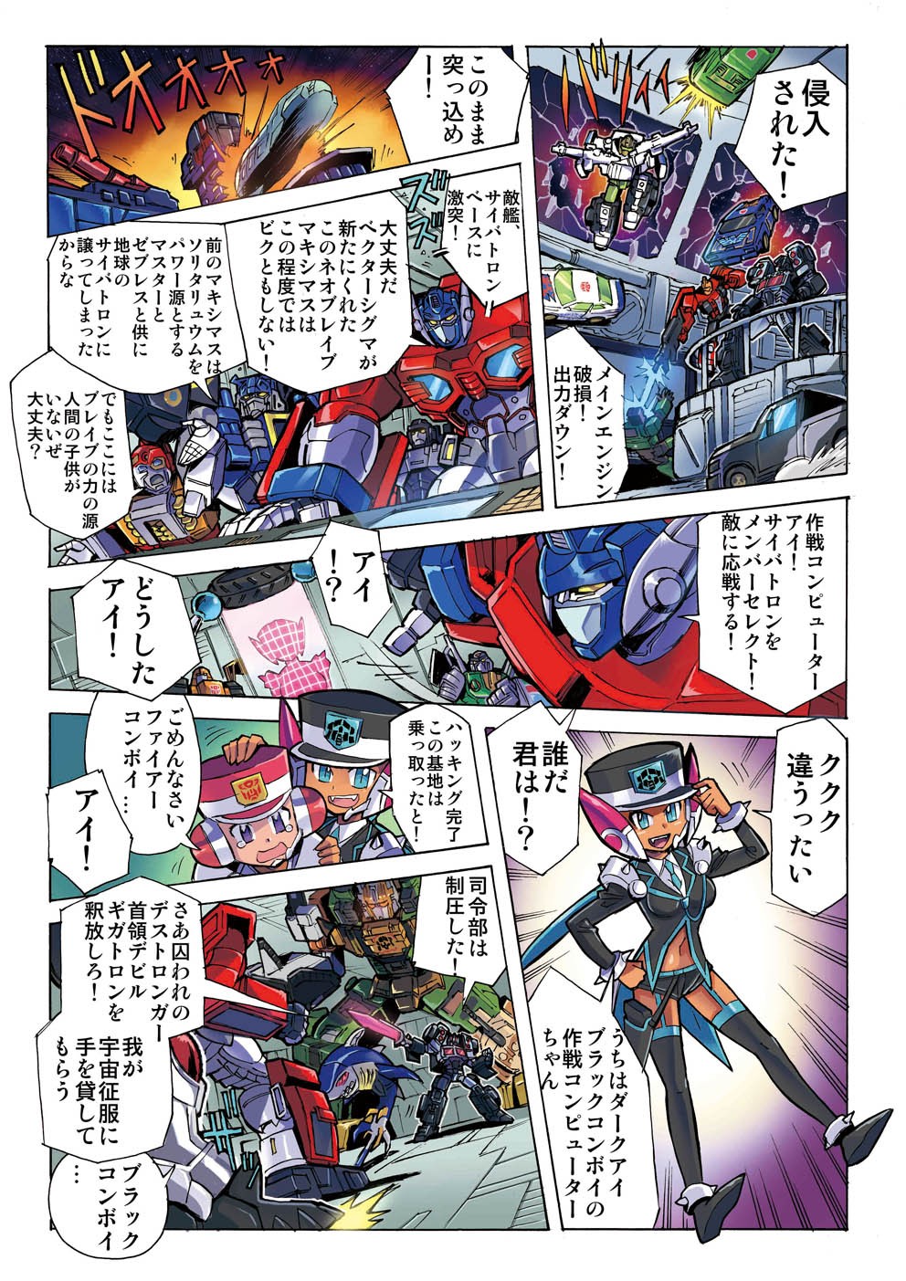 Transformers News: Preview for Upcoming Takara Legends Black Convoy Comic Revealed Transformers News: Preview for Upcoming Takara Legends Black Convoy Comic Revealed