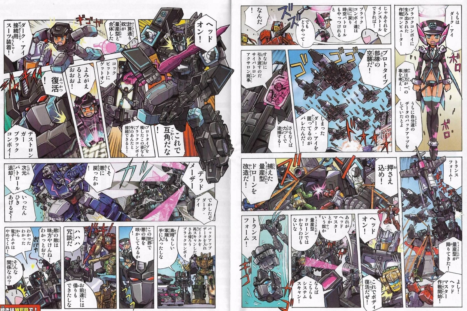 Transformers News: High Quality Scans and English Summary of Takara Tomy Transformers Legends Black Convoy Comic Transformers News: High Quality Scans and English Summary of Takara Tomy Transformers Legends Black Convoy Comic