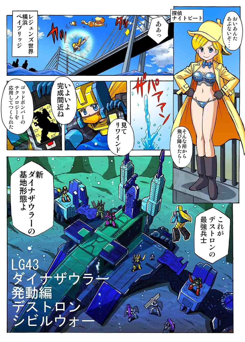 Transformers News: New Transformers Legends Comic Featuring Trypticon and a Decepticon Civil War Transformers News: New Transformers Legends Comic Featuring Trypticon and a Decepticon Civil War