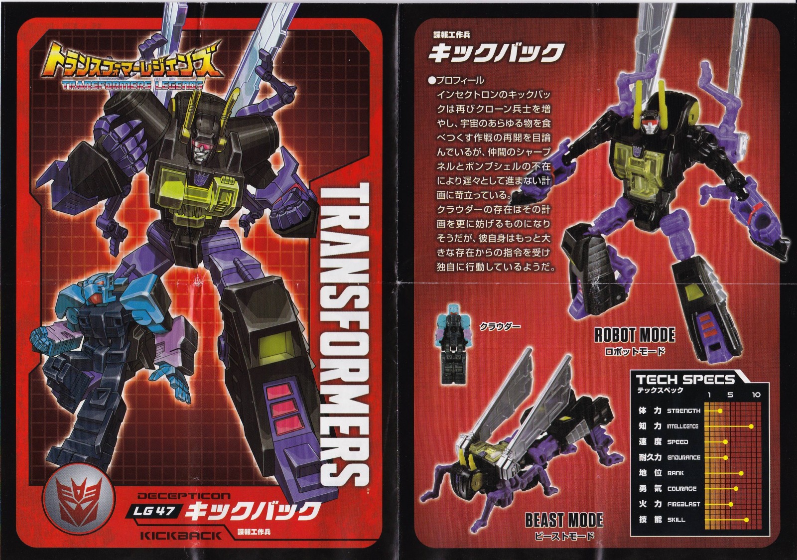 Transformers News: Scans of Pack In Comics and Bios for Takara Legends LG47 Kickback, LG48 Brawn & LG49 Triggerhappy Transformers News: Scans of Pack In Comics and Bios for Takara Legends LG47 Kickback, LG48 Brawn & LG49 Triggerhappy