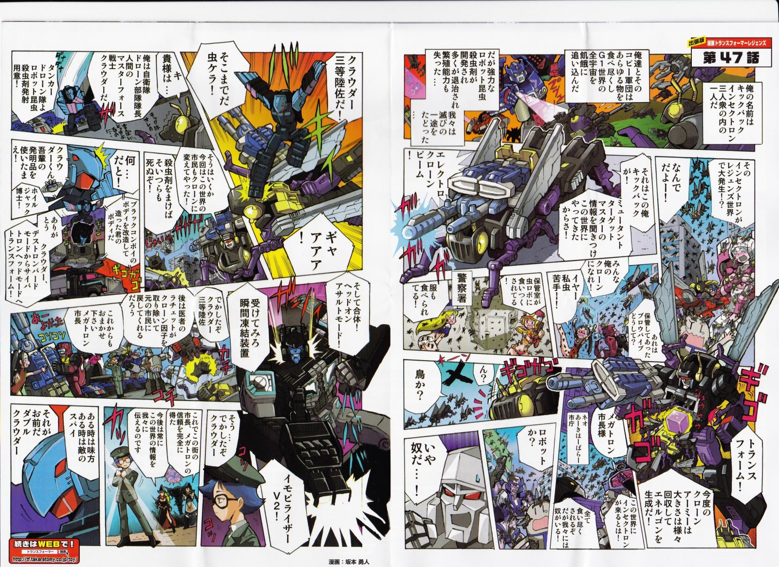 Transformers News: Scans of Pack In Comics and Bios for Takara Legends LG47 Kickback, LG48 Brawn & LG49 Triggerhappy Transformers News: Scans of Pack In Comics and Bios for Takara Legends LG47 Kickback, LG48 Brawn & LG49 Triggerhappy