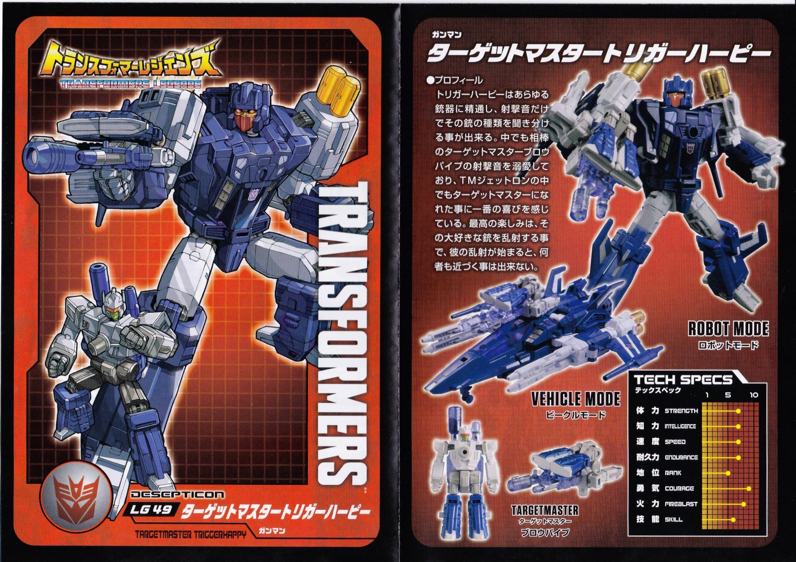 Transformers News: Scans of Pack In Comics and Bios for Takara Legends LG47 Kickback, LG48 Brawn & LG49 Triggerhappy Transformers News: Scans of Pack In Comics and Bios for Takara Legends LG47 Kickback, LG48 Brawn & LG49 Triggerhappy