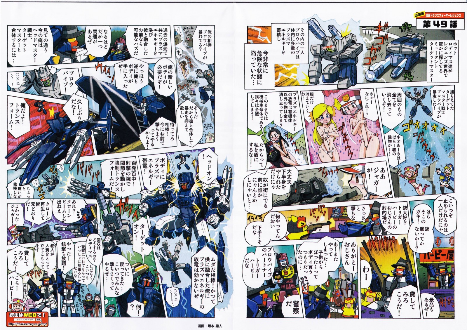 Transformers News: Scans of Pack In Comics and Bios for Takara Legends LG47 Kickback, LG48 Brawn & LG49 Triggerhappy Transformers News: Scans of Pack In Comics and Bios for Takara Legends LG47 Kickback, LG48 Brawn & LG49 Triggerhappy