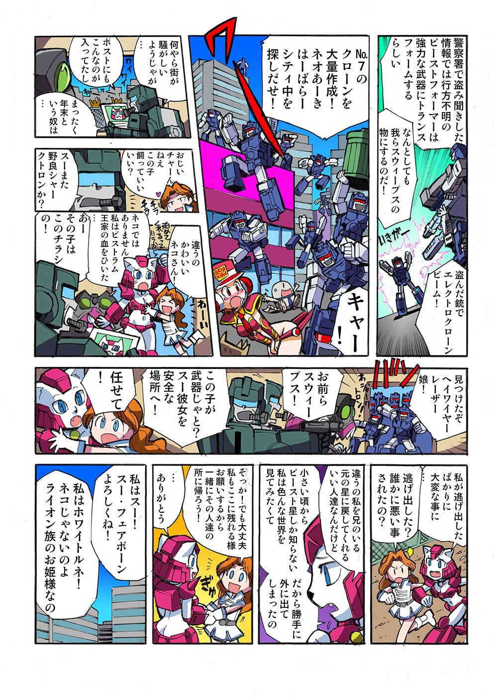 Transformers News: Takara Tomy Transformers Legends #48 Christmas Special Manga Now Online