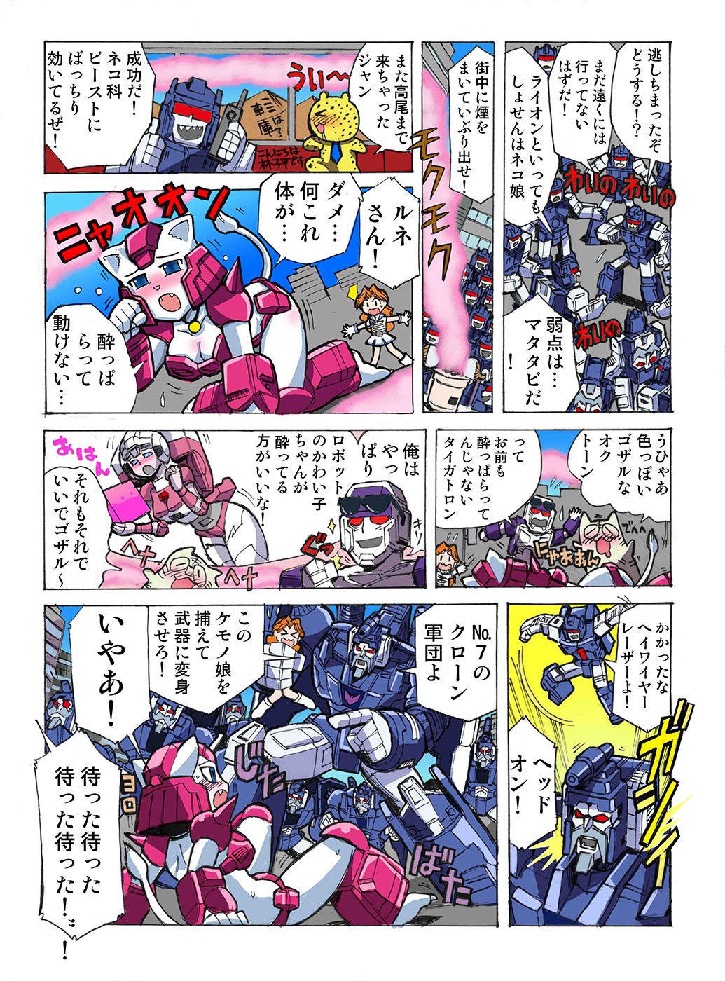 Transformers News: Takara Tomy Transformers Legends #48 Christmas Special Manga Now Online