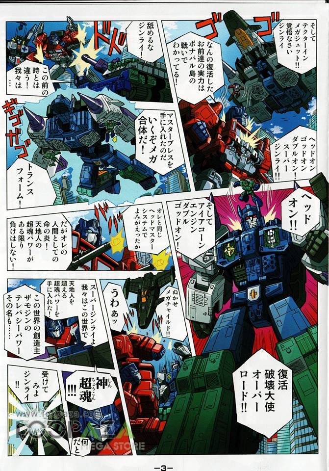 Transformers News: Scans of Takara Legends Manga LG60 Overlord