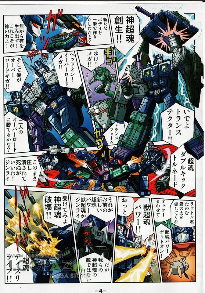 Transformers News: Scans of Takara Legends Manga LG60 Overlord