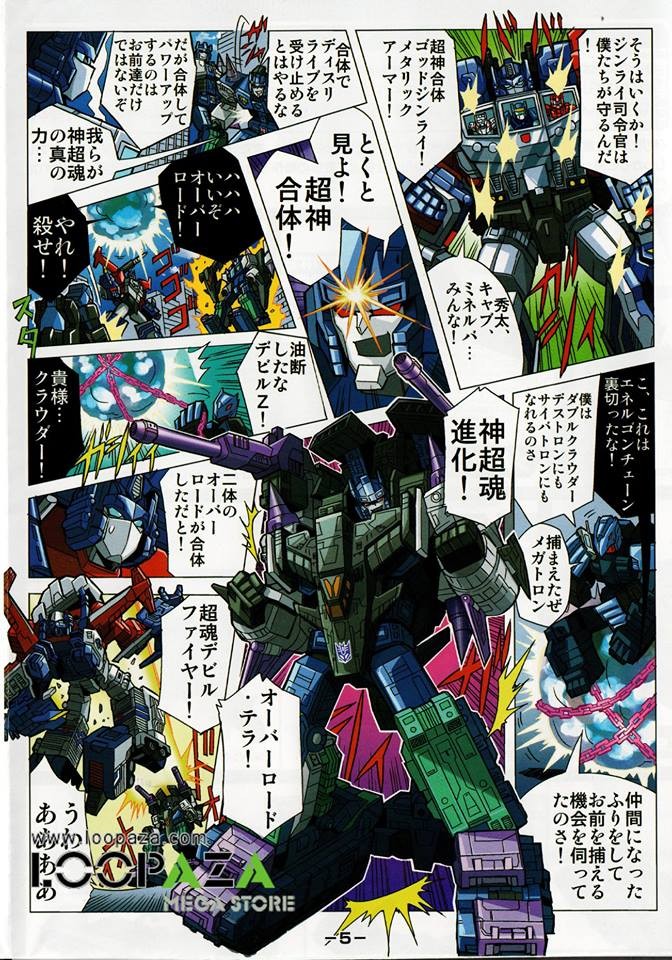 Transformers News: Scans of Takara Legends Manga LG60 Overlord
