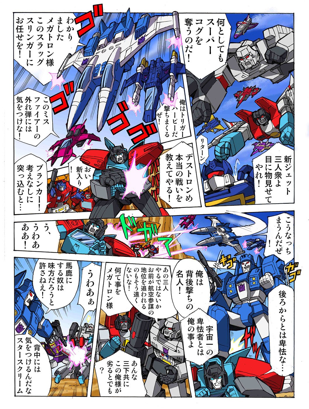 Transformers News: Chapter 49 of Takara Tomy Transformers Legends Manga Now Online