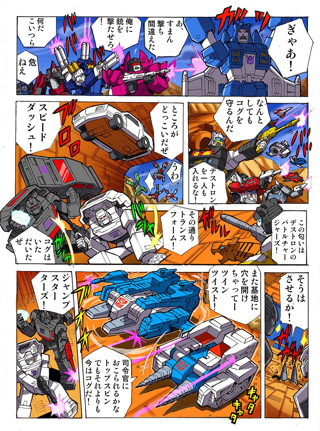 Transformers News: Chapter 49 of Takara Tomy Transformers Legends Manga Now Online