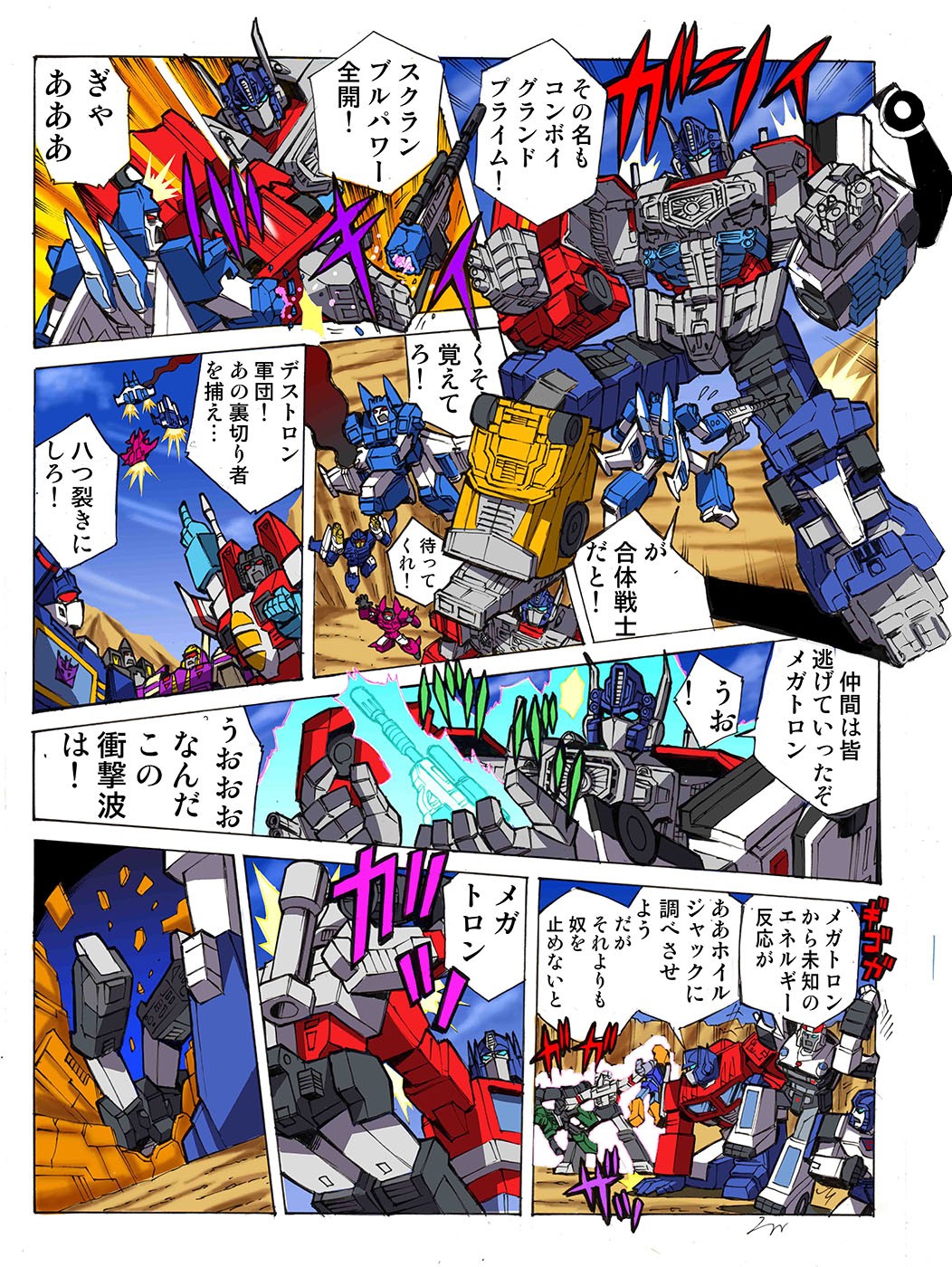 Transformers News: Chapter 49 of Takara Tomy Transformers Legends Manga Now Online