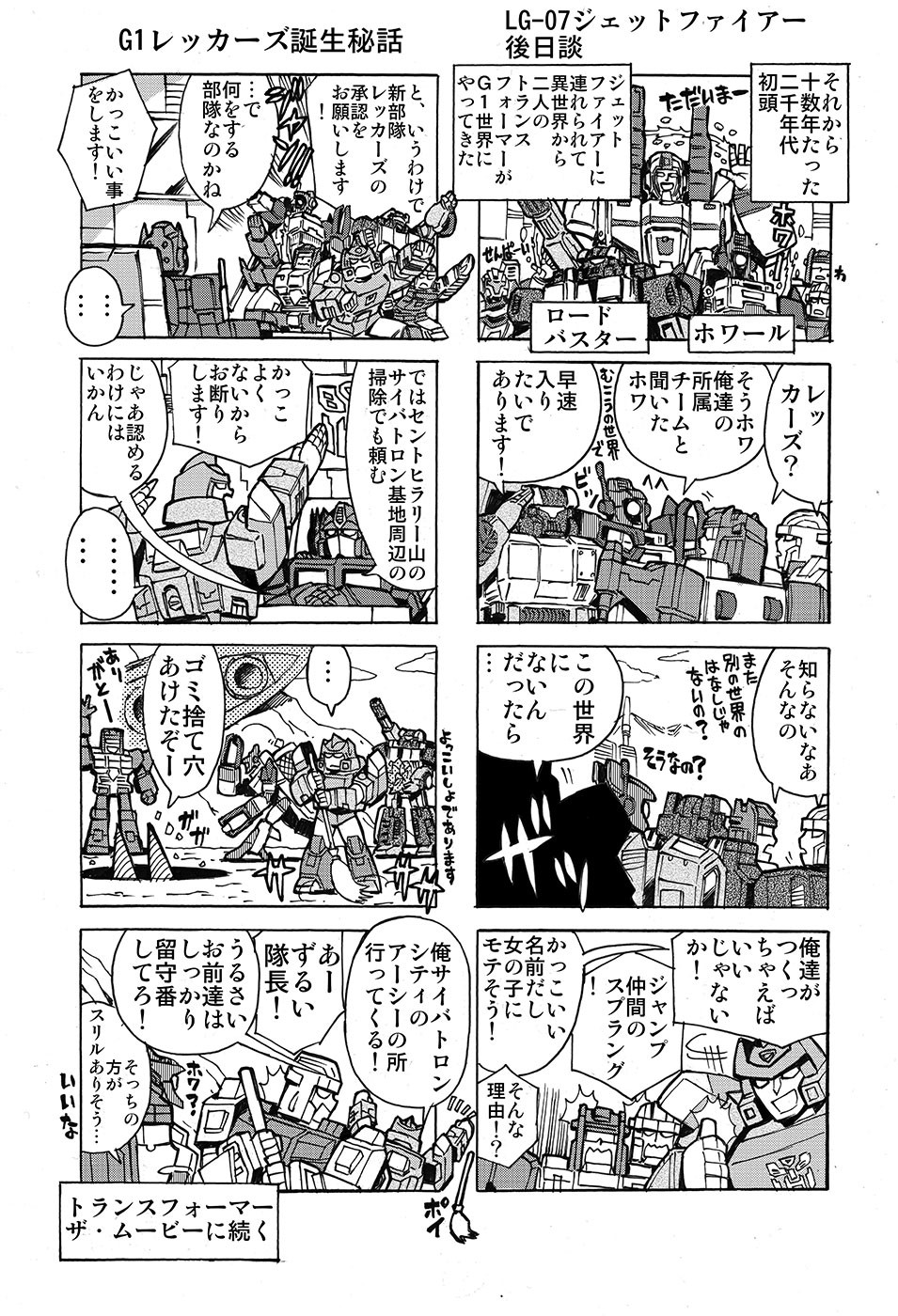Transformers News: New Takara Tomy Transformers Legends Online Manga Mini-Update