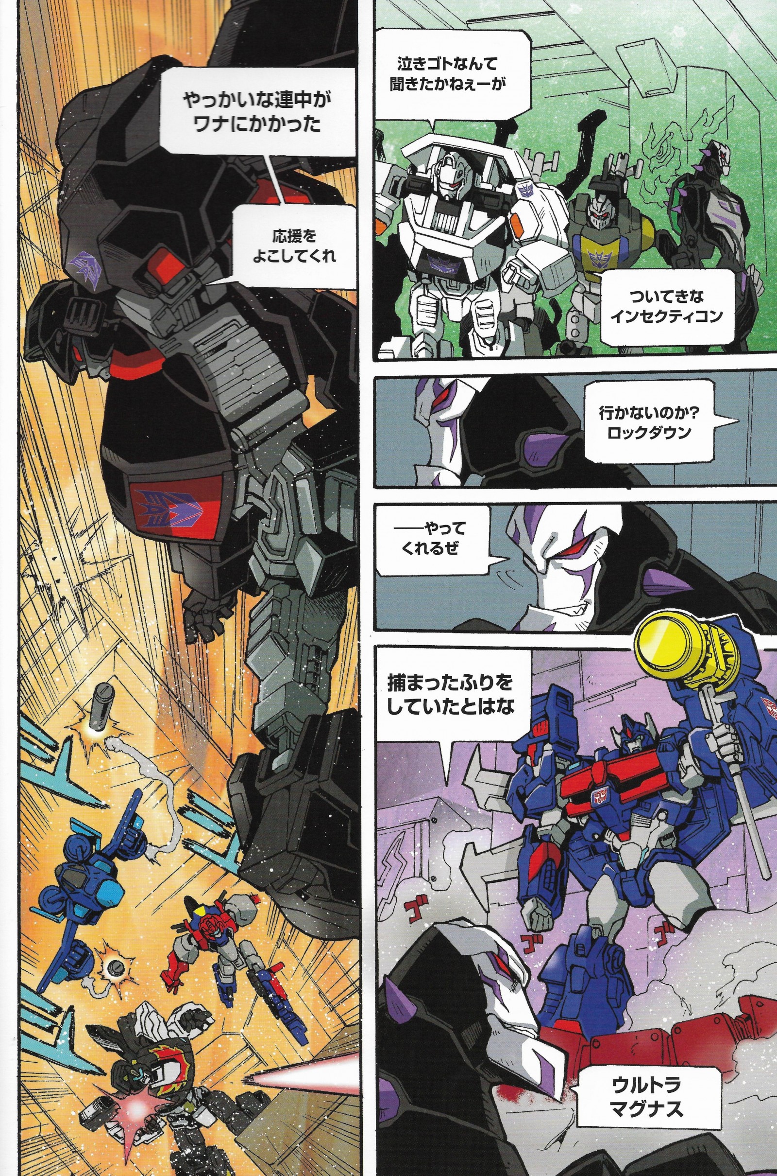 Transformers News: Scans of Transformers Adventure Manga Featuring Lockdown, Ultra Magnus, Dog Fight and BattleChargers Transformers News: Scans of Transformers Adventure Manga Featuring Lockdown, Ultra Magnus, Dog Fight and BattleChargers