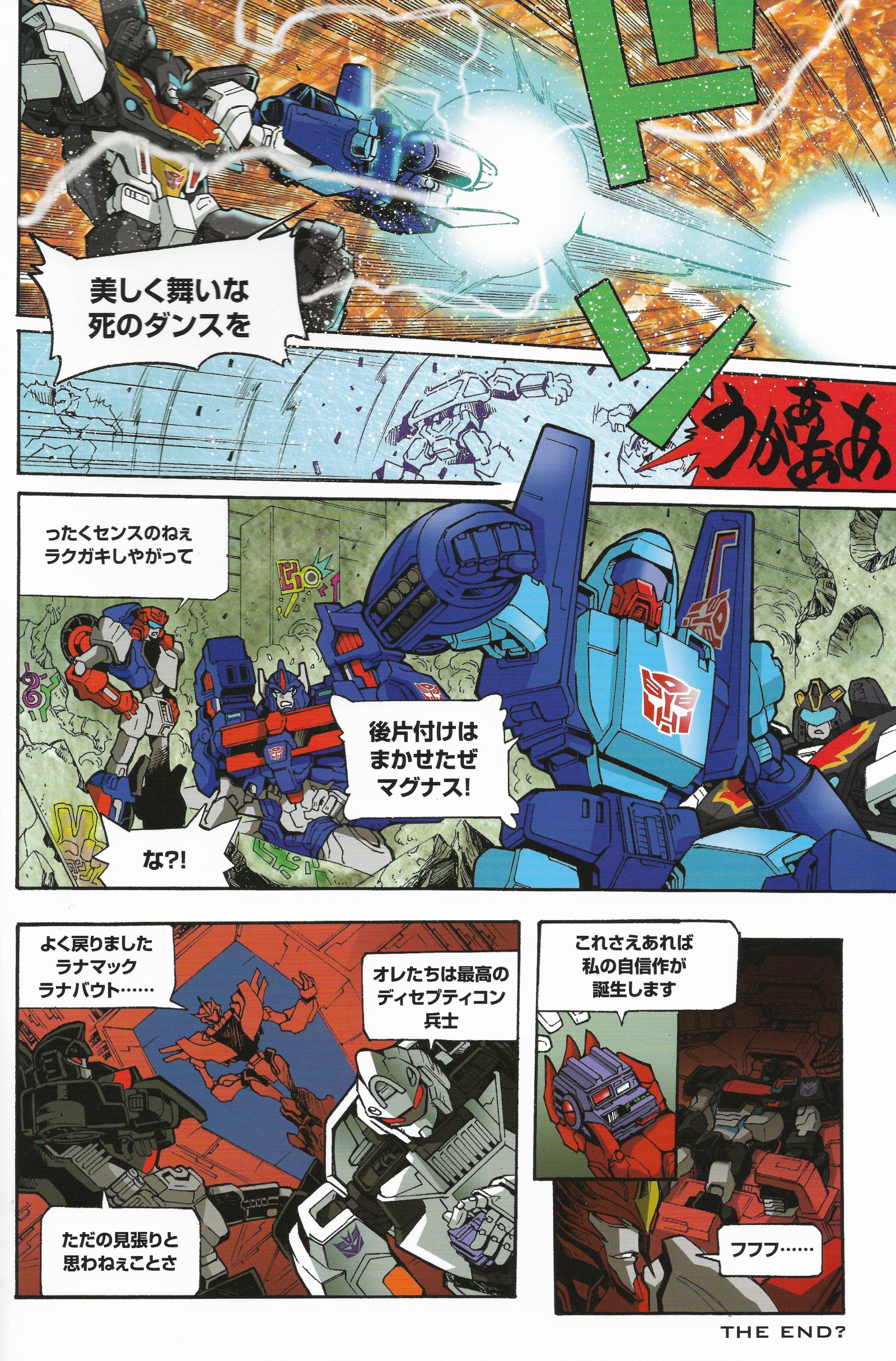 Transformers News: Scans of Transformers Adventure Manga Featuring Lockdown, Ultra Magnus, Dog Fight and BattleChargers Transformers News: Scans of Transformers Adventure Manga Featuring Lockdown, Ultra Magnus, Dog Fight and BattleChargers