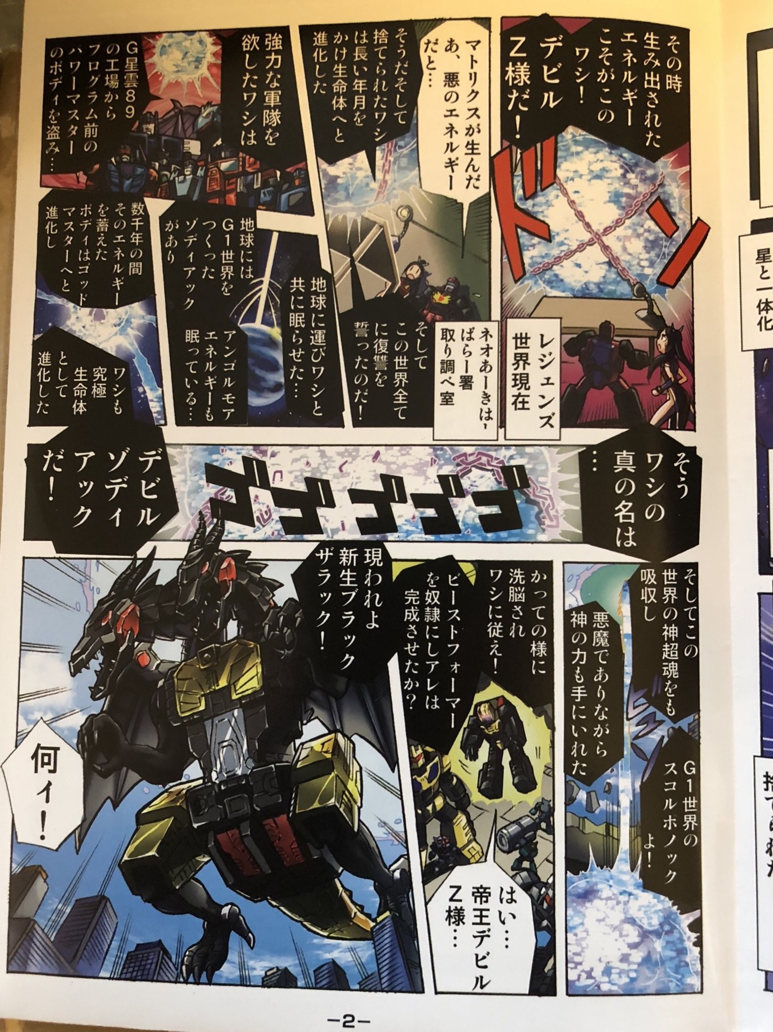Transformers News: Images of In Package Comics for Transformers Legends LG EX Greatshot and Grand Maximus Transformers News: Images of In Package Comics for Transformers Legends LG EX Greatshot and Grand Maximus