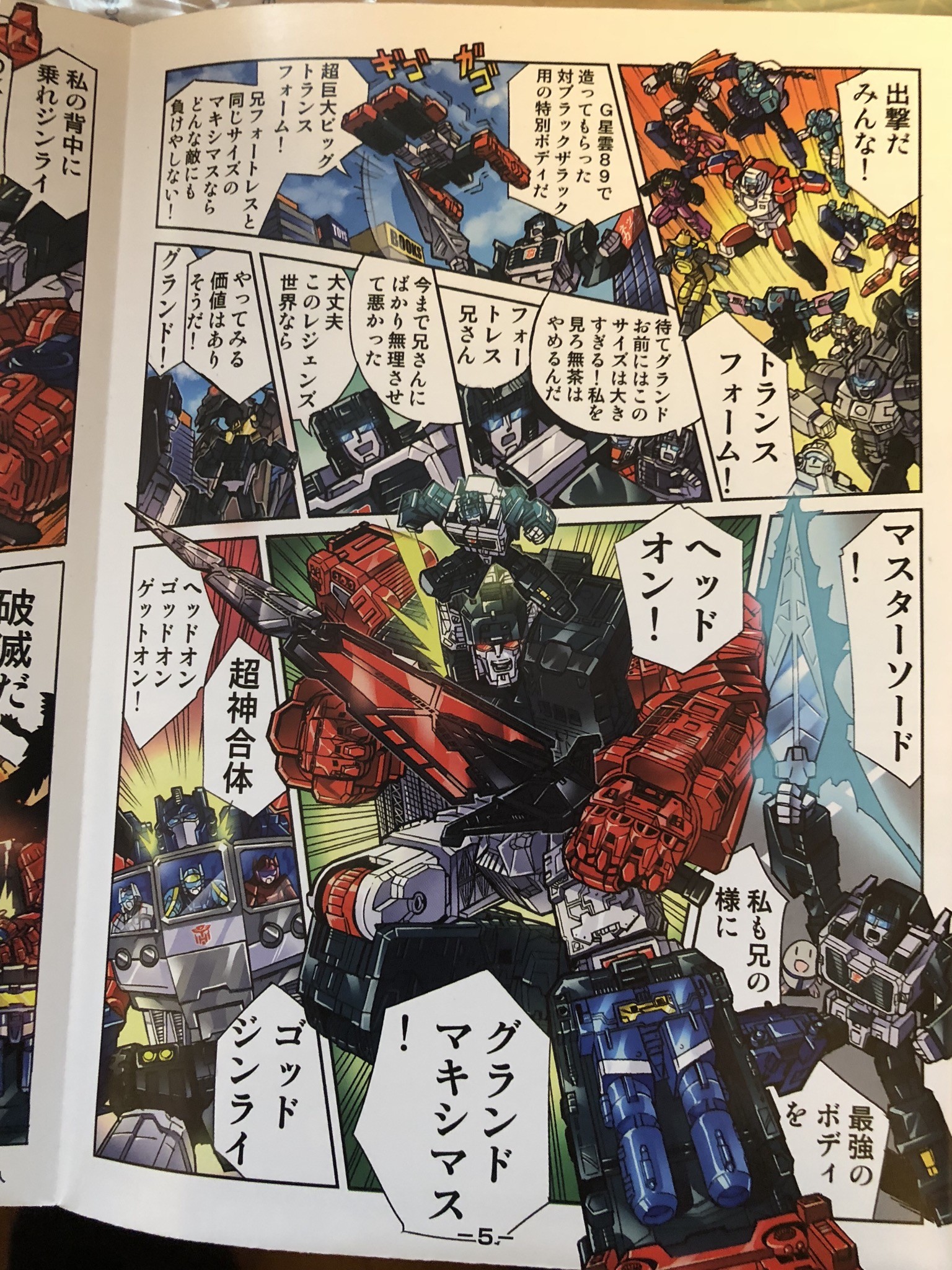 Transformers News: Images of In Package Comics for Transformers Legends LG EX Greatshot and Grand Maximus Transformers News: Images of In Package Comics for Transformers Legends LG EX Greatshot and Grand Maximus
