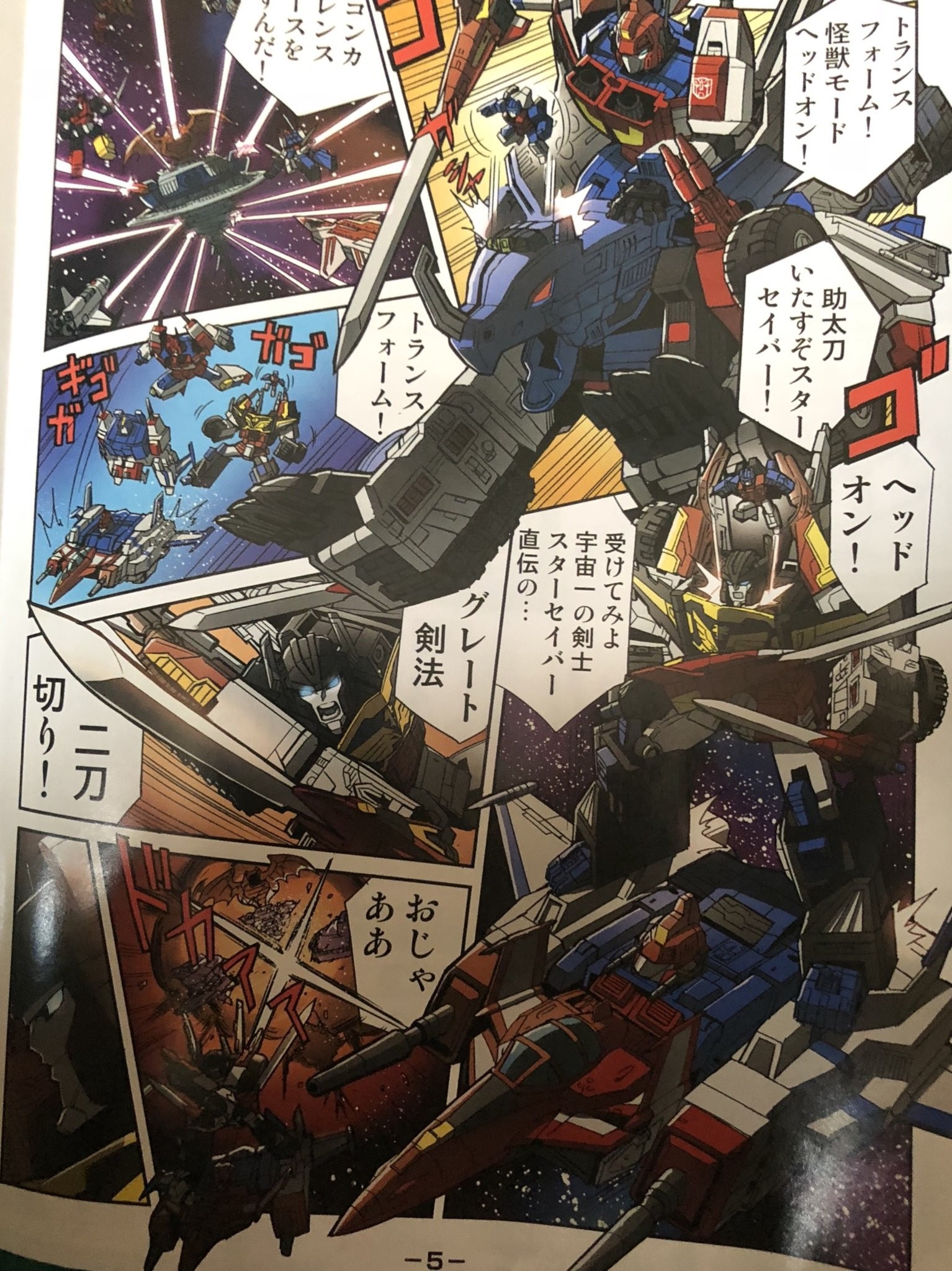 Transformers News: Images of In Package Comics for Transformers Legends LG EX Greatshot and Grand Maximus Transformers News: Images of In Package Comics for Transformers Legends LG EX Greatshot and Grand Maximus