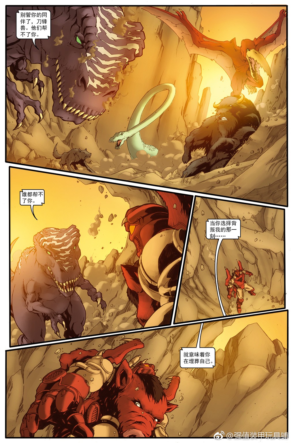 Transformers News: IDW Beast Wars Omnibus in Chinese Translation Listing