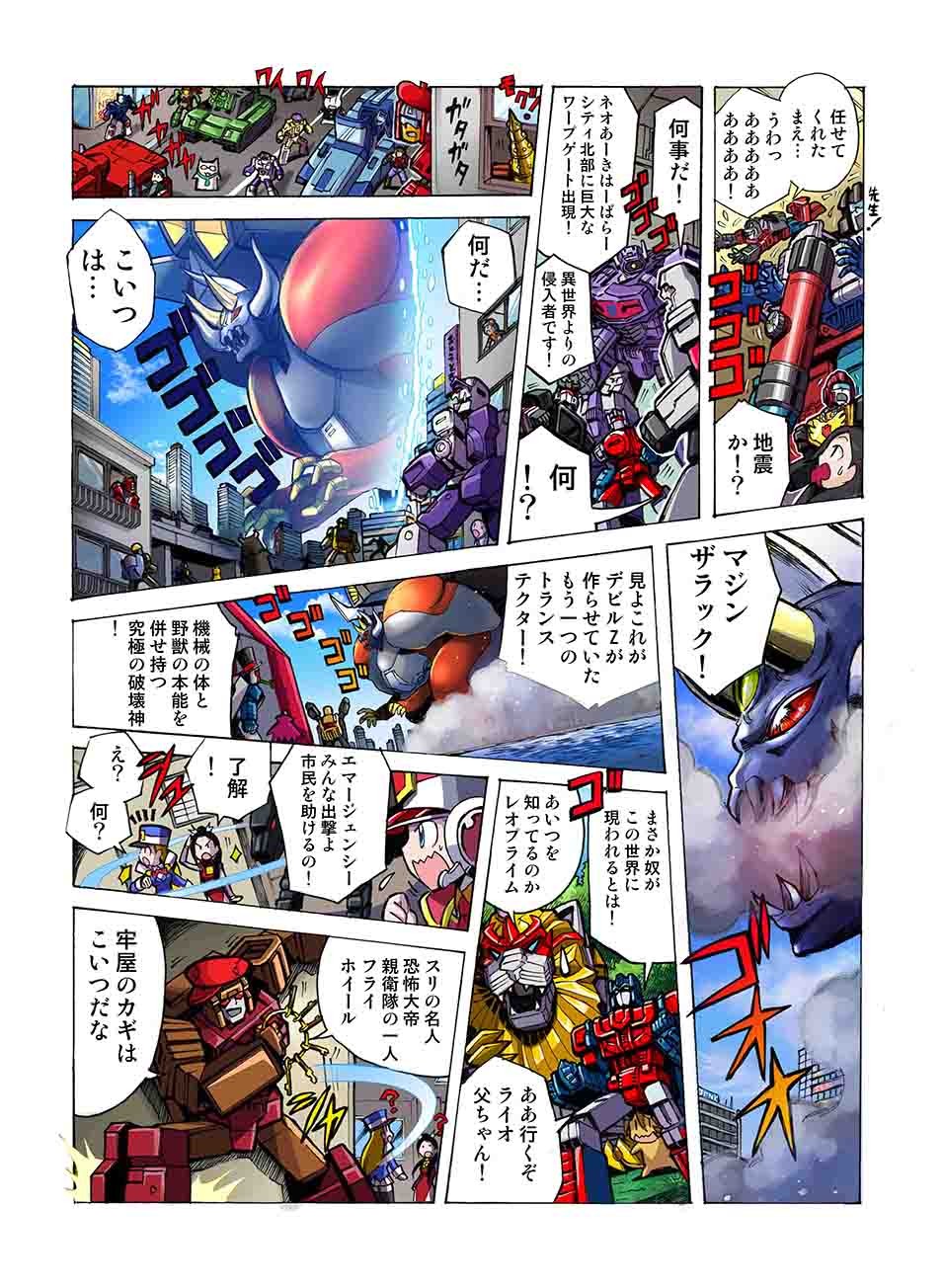 Transformers News: New Takara Tomy Transformers Legends Manga Chapter Online