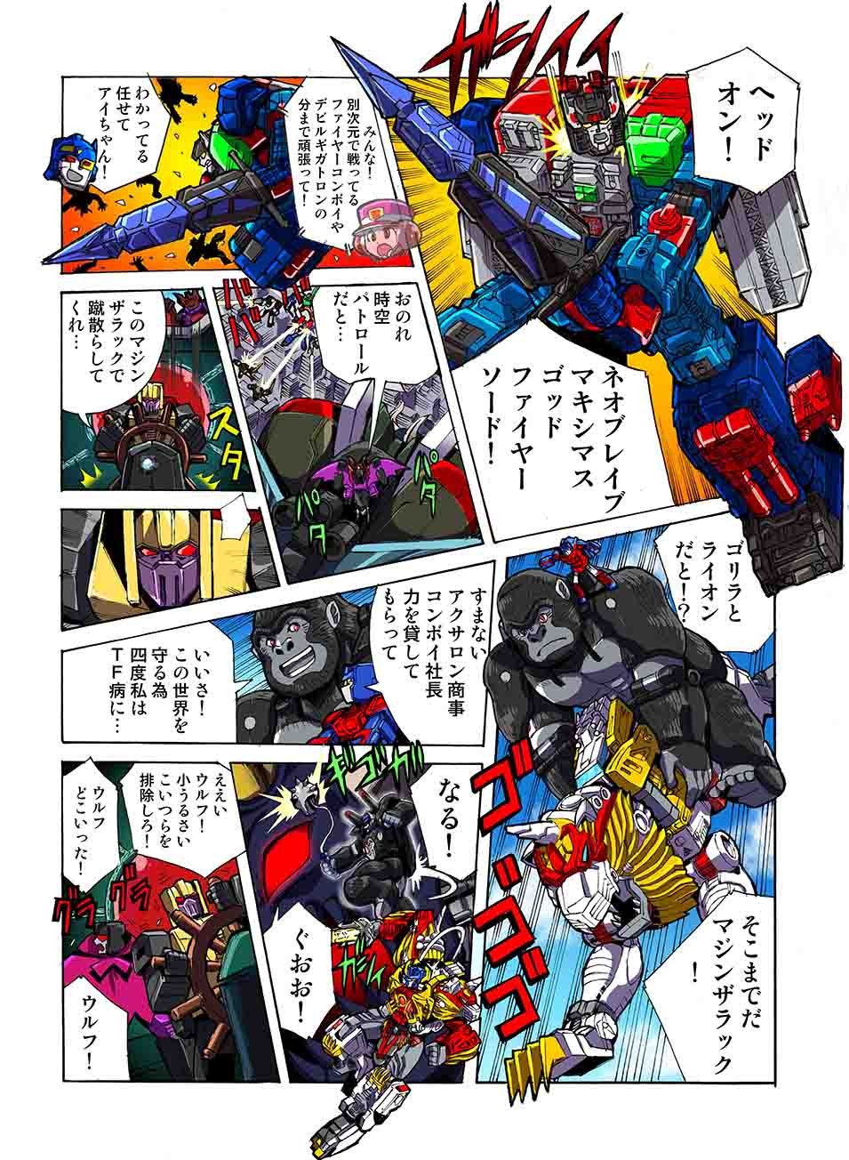 Transformers News: New Takara Tomy Transformers Legends Manga Chapter Online