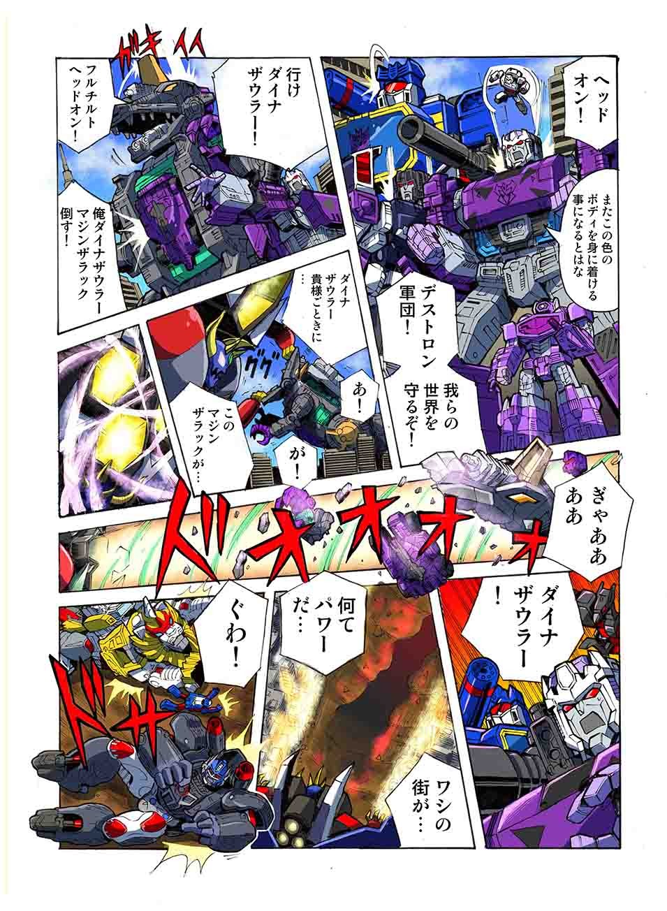 Transformers News: New Takara Tomy Transformers Legends Manga Chapter Online